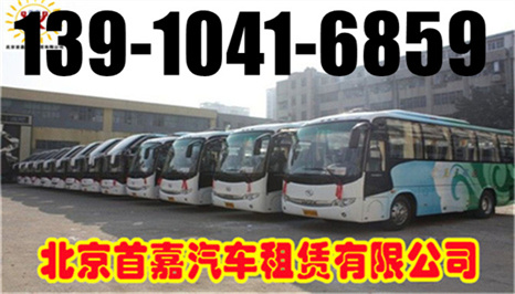 北京汽車租賃公司舒適的交通方式